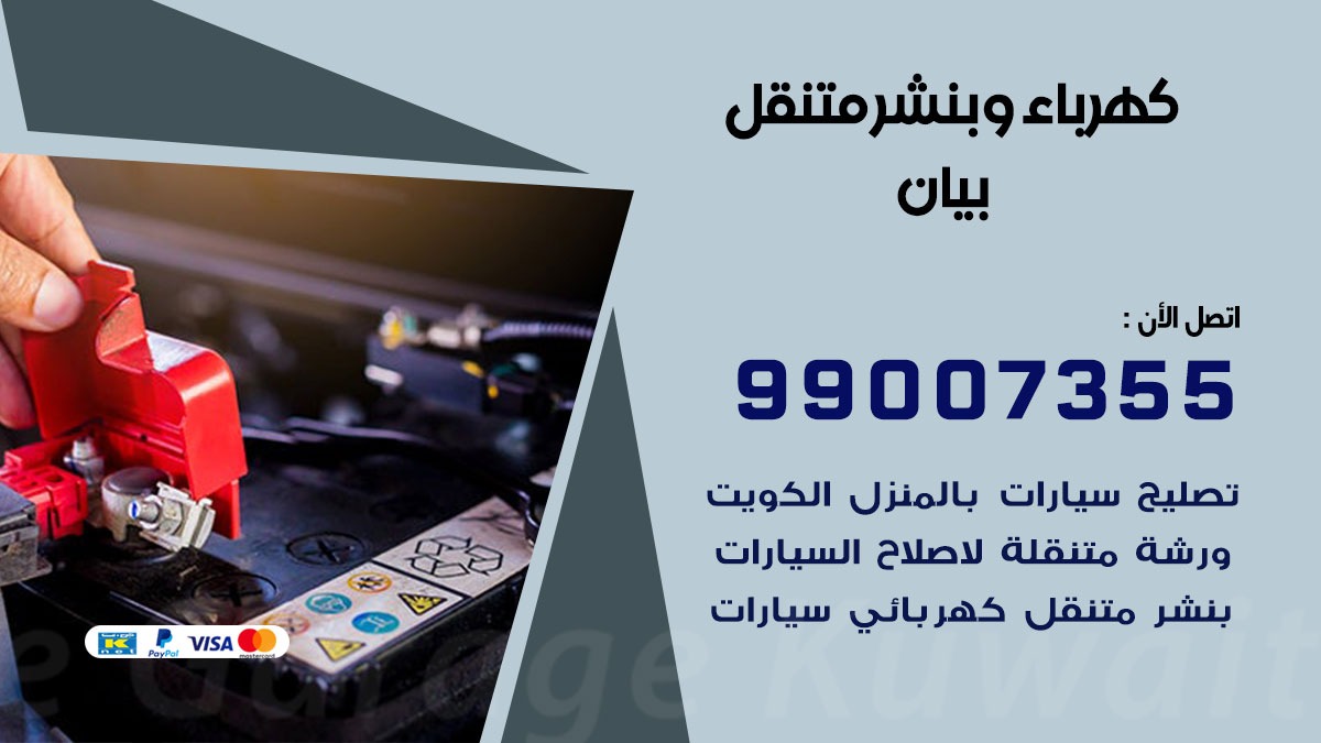 بنشر بيان