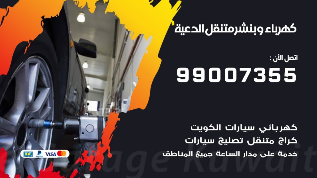 بنشر الدعية